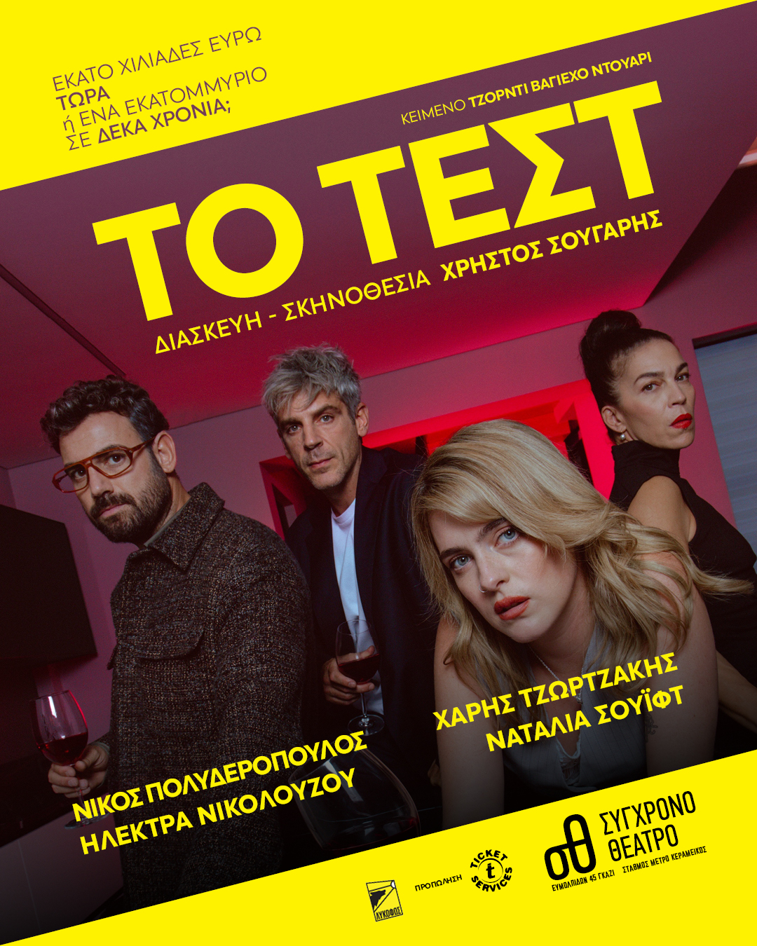 TO_TEST_POST_1080X1350